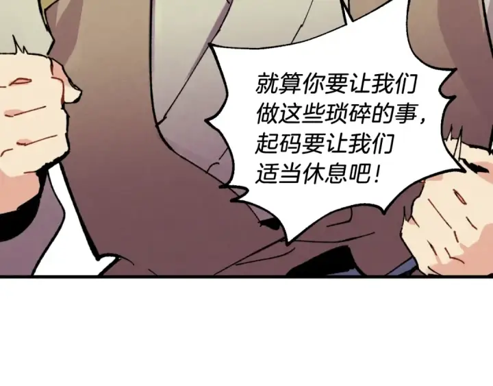 漫画《飞雷刀》第45话 狗打拳法第77张图