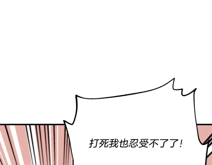 漫画《飞雷刀》第45话 狗打拳法第87张图