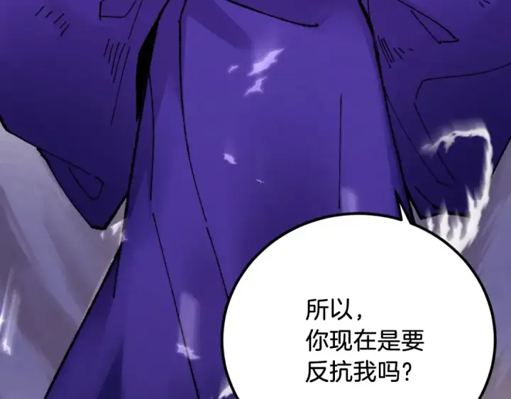 漫画《飞雷刀》第45话 狗打拳法第92张图