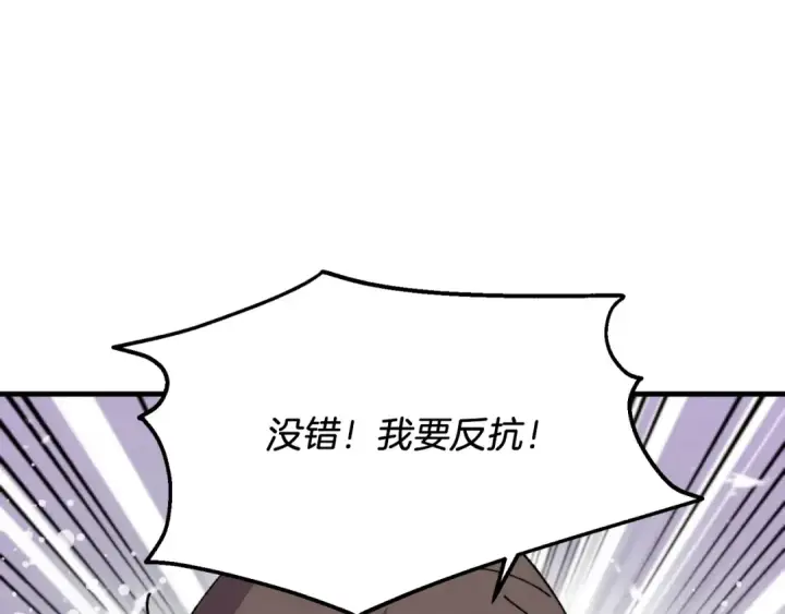漫画《飞雷刀》第45话 狗打拳法第94张图