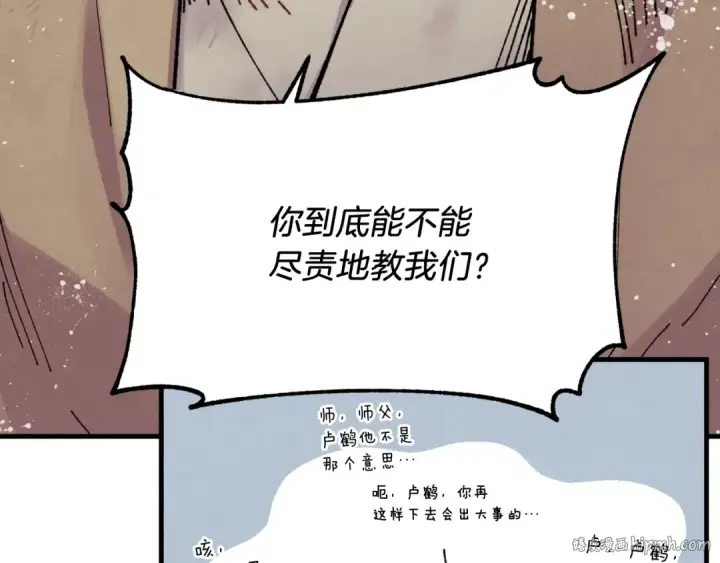漫画《飞雷刀》第45话 狗打拳法第96张图