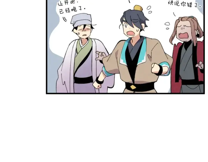 漫画《飞雷刀》第45话 狗打拳法第97张图