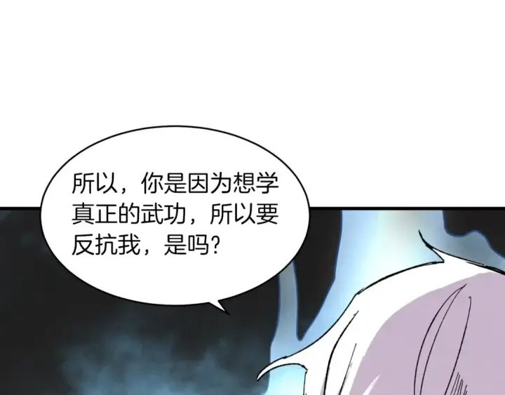漫画《飞雷刀》第45话 狗打拳法第98张图