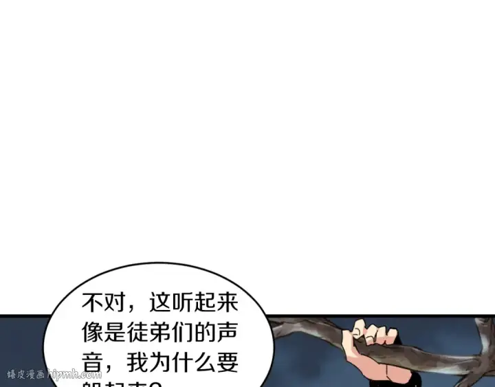 漫画《飞雷刀》第46话 徒弟的心声第104张图