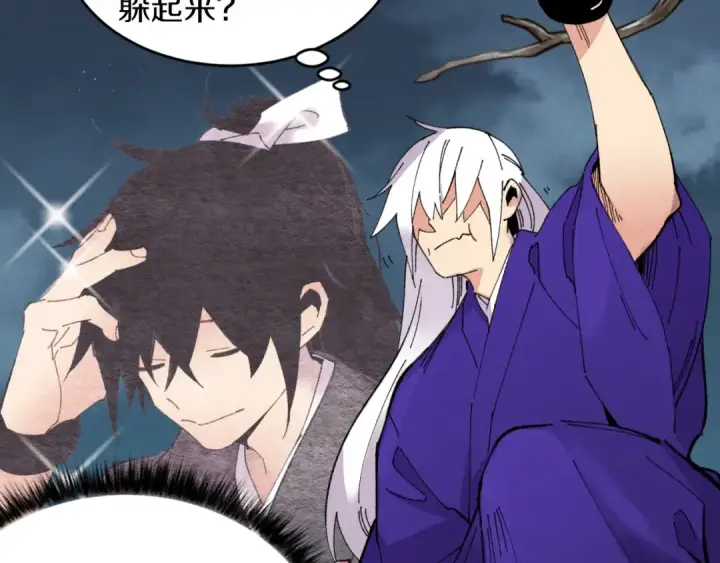 漫画《飞雷刀》第46话 徒弟的心声第105张图