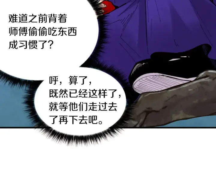 漫画《飞雷刀》第46话 徒弟的心声第106张图