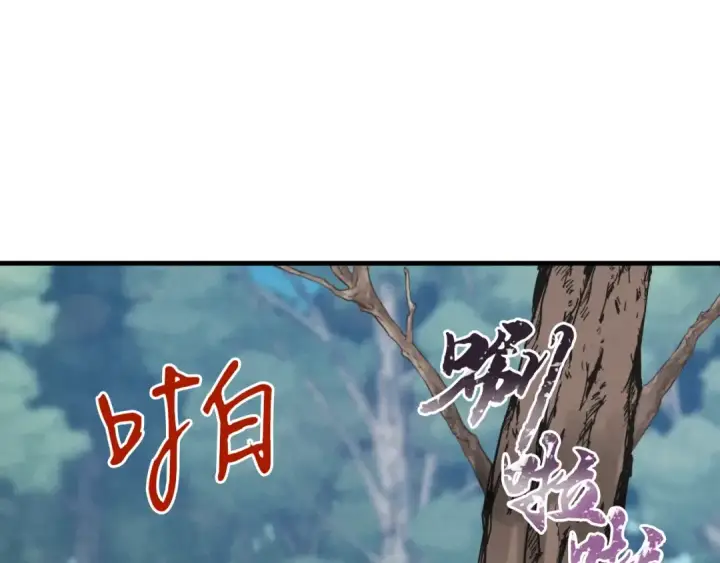 漫画《飞雷刀》第46话 徒弟的心声第11张图