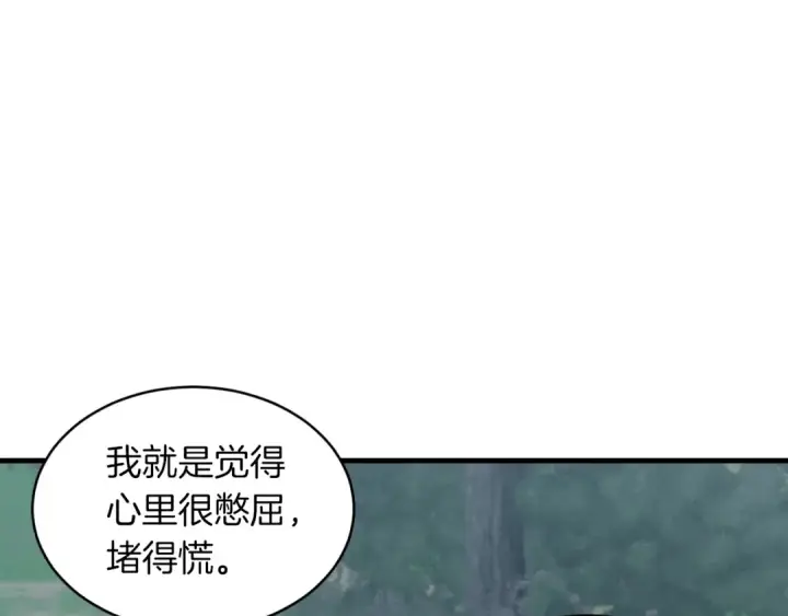 漫画《飞雷刀》第46话 徒弟的心声第110张图