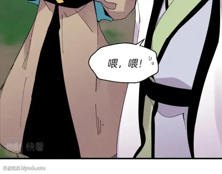 漫画《飞雷刀》第46话 徒弟的心声第112张图