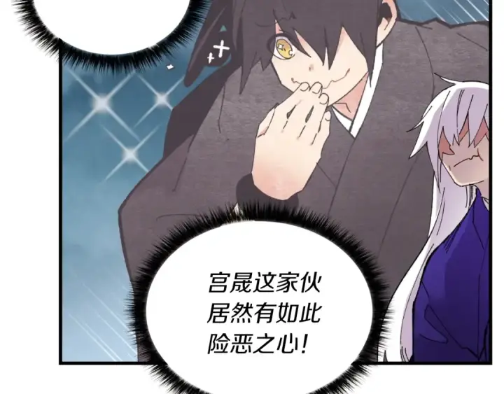 漫画《飞雷刀》第46话 徒弟的心声第116张图