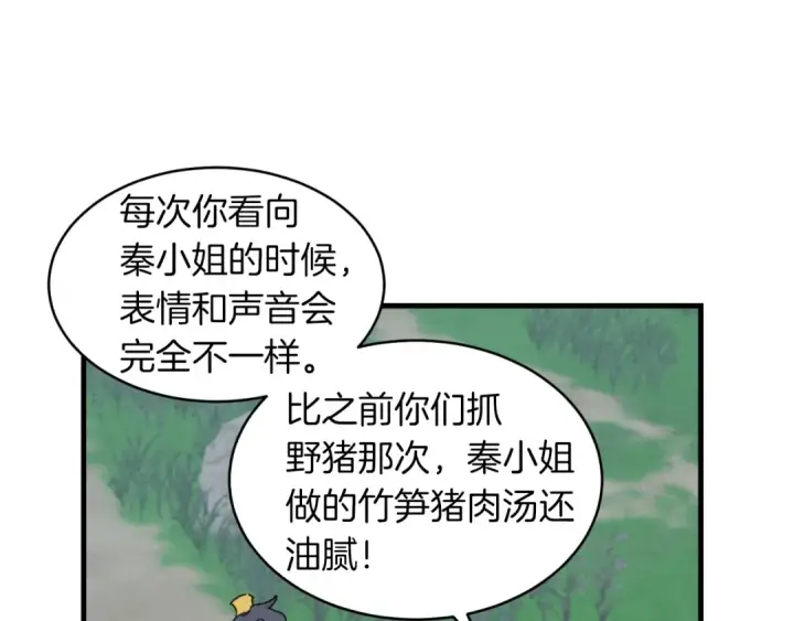 漫画《飞雷刀》第46话 徒弟的心声第118张图