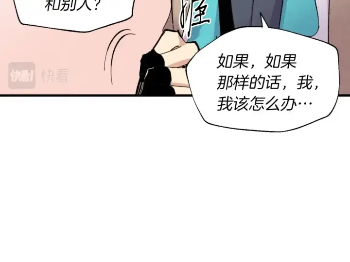 漫画《飞雷刀》第46话 徒弟的心声第126张图