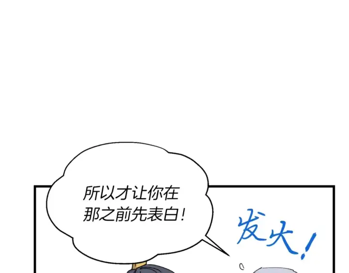 漫画《飞雷刀》第46话 徒弟的心声第127张图