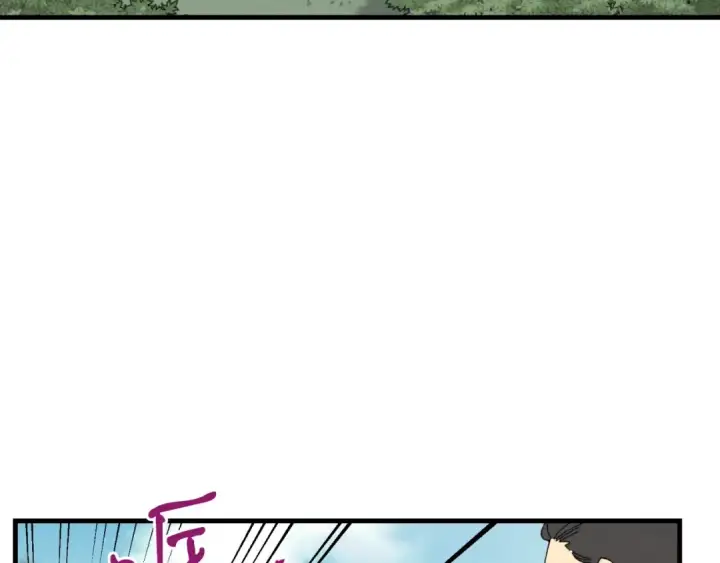 漫画《飞雷刀》第46话 徒弟的心声第13张图