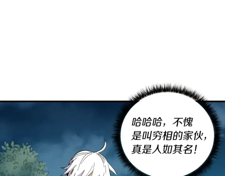 漫画《飞雷刀》第46话 徒弟的心声第138张图