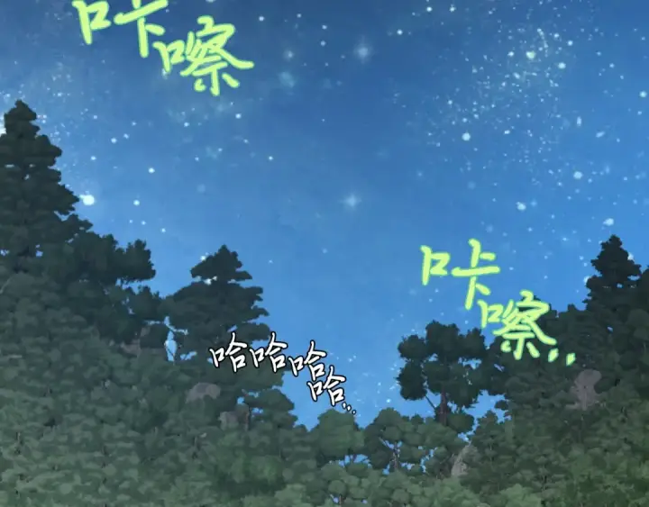漫画《飞雷刀》第46话 徒弟的心声第143张图