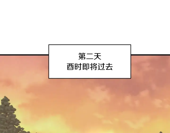 漫画《飞雷刀》第46话 徒弟的心声第145张图