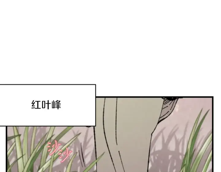 漫画《飞雷刀》第46话 徒弟的心声第147张图
