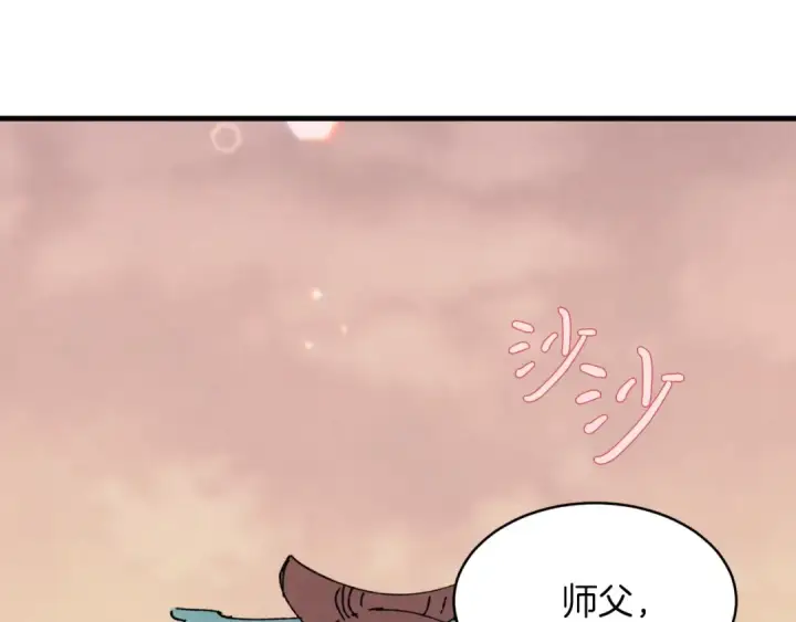 漫画《飞雷刀》第46话 徒弟的心声第149张图