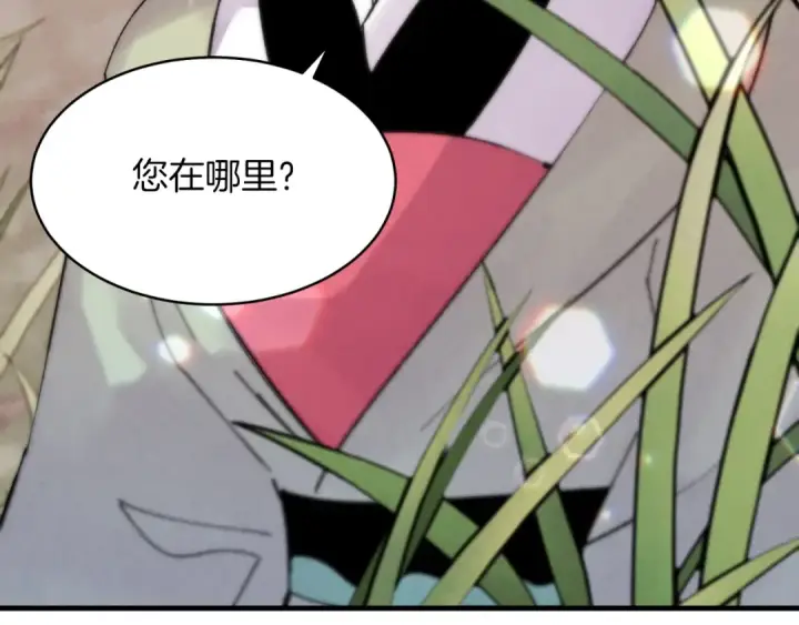 漫画《飞雷刀》第46话 徒弟的心声第151张图