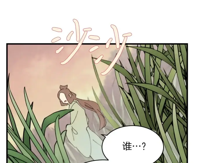 漫画《飞雷刀》第46话 徒弟的心声第153张图