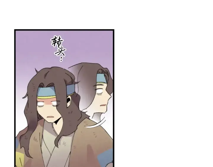 漫画《飞雷刀》第46话 徒弟的心声第22张图