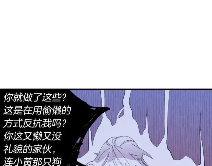 漫画《飞雷刀》第46话 徒弟的心声第25张图