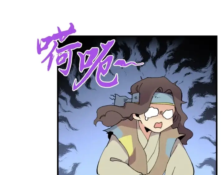 漫画《飞雷刀》第46话 徒弟的心声第28张图