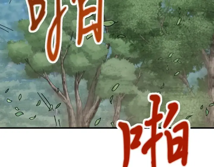 漫画《飞雷刀》第46话 徒弟的心声第3张图