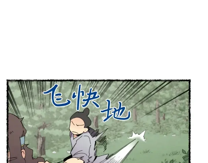 漫画《飞雷刀》第46话 徒弟的心声第33张图