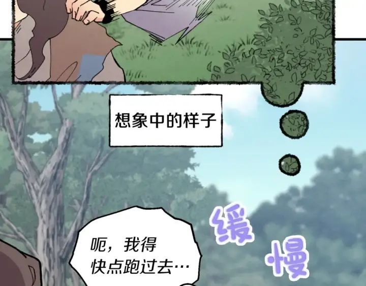 漫画《飞雷刀》第46话 徒弟的心声第34张图