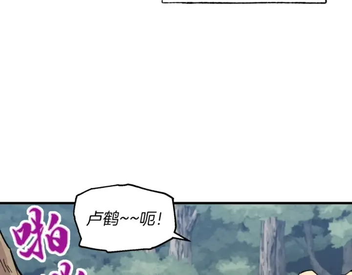 漫画《飞雷刀》第46话 徒弟的心声第36张图