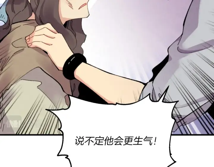 漫画《飞雷刀》第46话 徒弟的心声第42张图