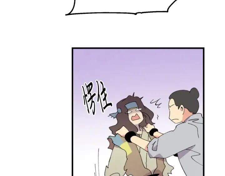 漫画《飞雷刀》第46话 徒弟的心声第43张图