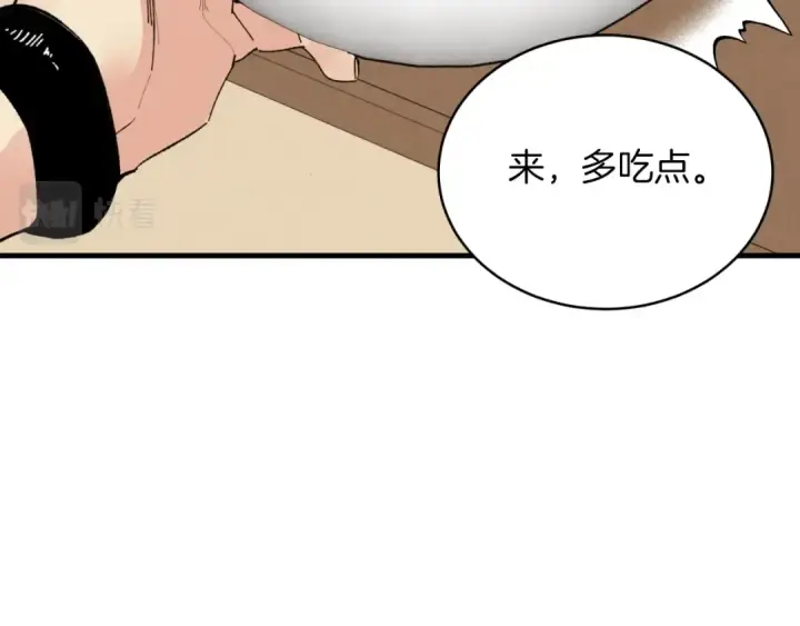 漫画《飞雷刀》第46话 徒弟的心声第59张图