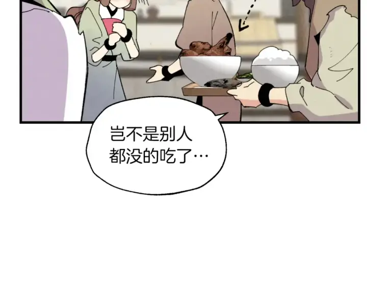 漫画《飞雷刀》第46话 徒弟的心声第68张图