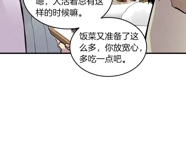 漫画《飞雷刀》第46话 徒弟的心声第71张图