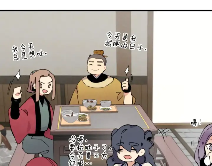 漫画《飞雷刀》第46话 徒弟的心声第74张图