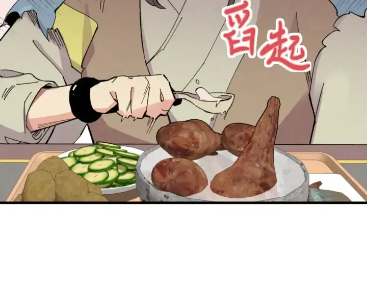 漫画《飞雷刀》第46话 徒弟的心声第89张图