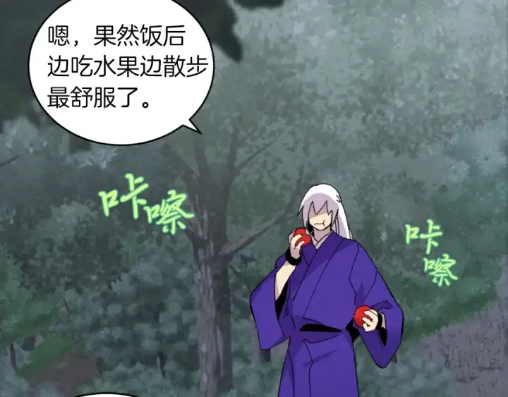 漫画《飞雷刀》第46话 徒弟的心声第95张图