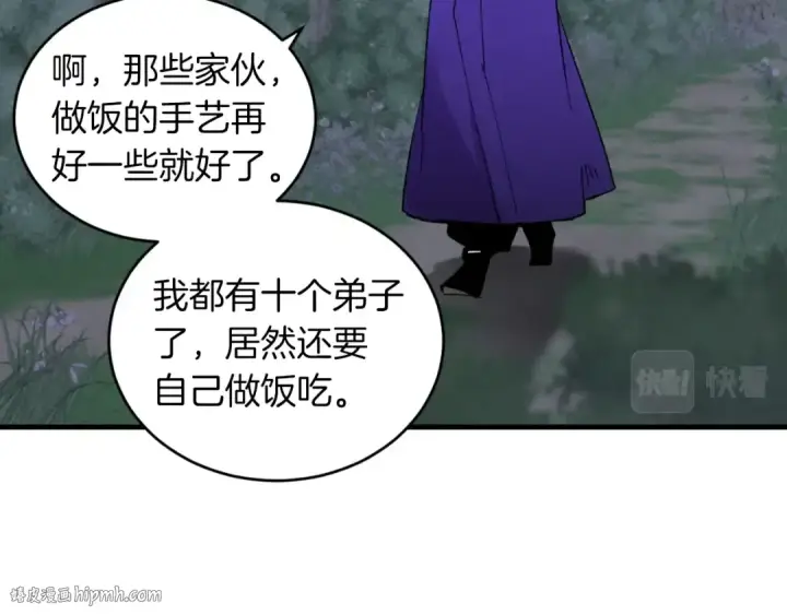 漫画《飞雷刀》第46话 徒弟的心声第96张图