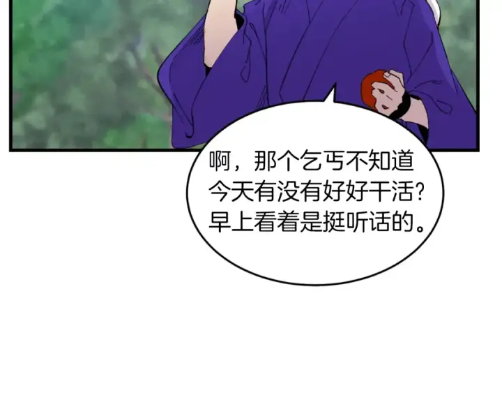 漫画《飞雷刀》第46话 徒弟的心声第99张图