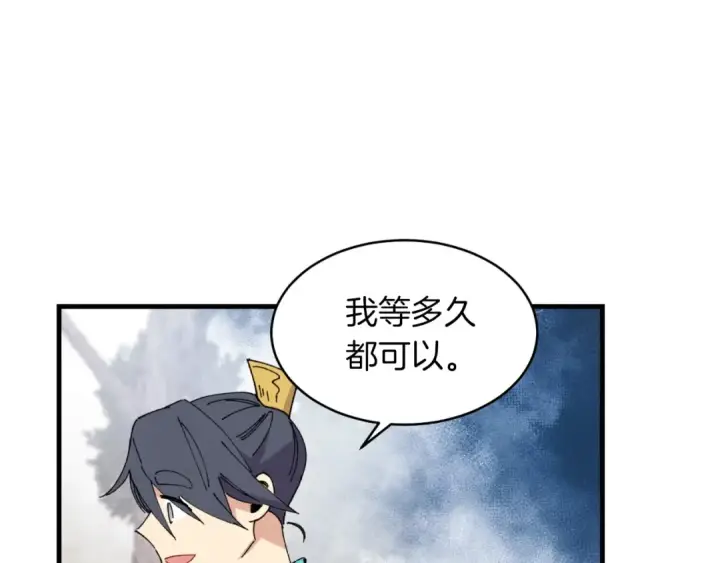 漫画《飞雷刀》第47话 超级加倍第100张图