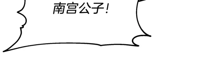 漫画《飞雷刀》第47话 超级加倍第120张图