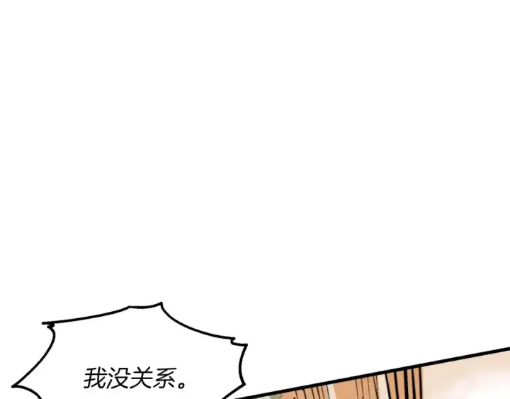 漫画《飞雷刀》第47话 超级加倍第121张图