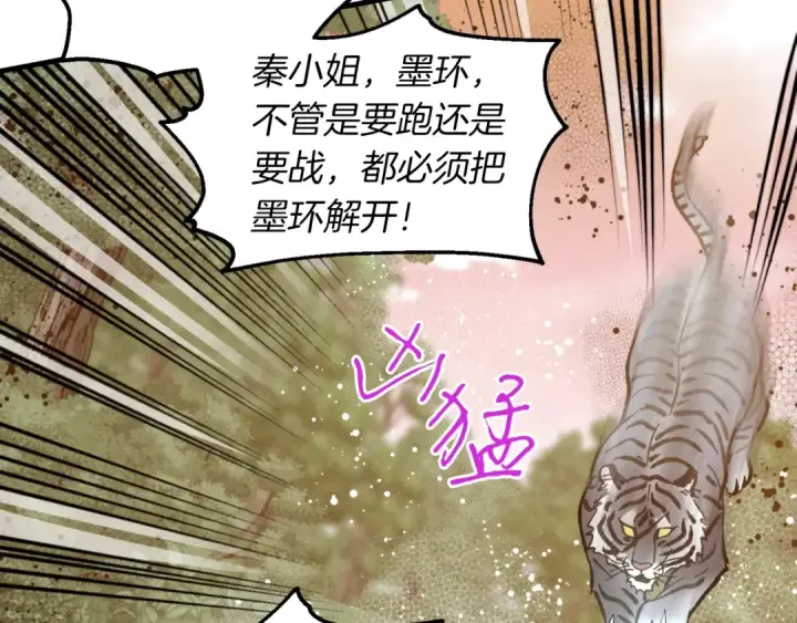 漫画《飞雷刀》第47话 超级加倍第122张图
