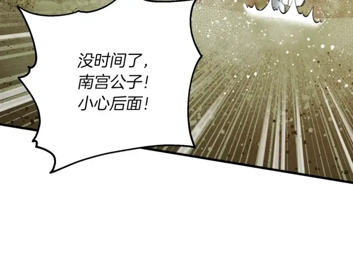 漫画《飞雷刀》第47话 超级加倍第123张图