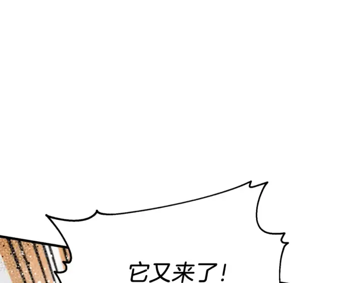 漫画《飞雷刀》第47话 超级加倍第124张图