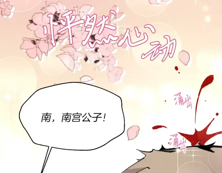 漫画《飞雷刀》第47话 超级加倍第135张图