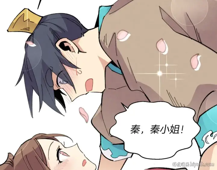 漫画《飞雷刀》第47话 超级加倍第136张图